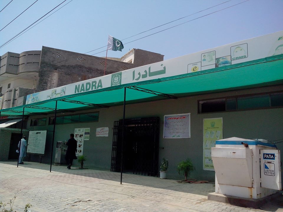 NADRA Office Khanewal